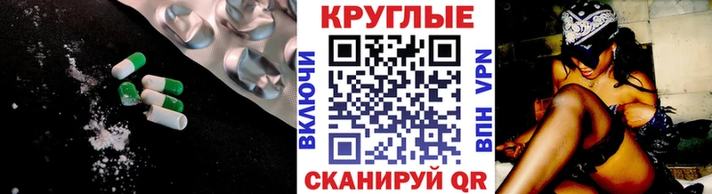 Ecstasy круглые Купить Апатиты