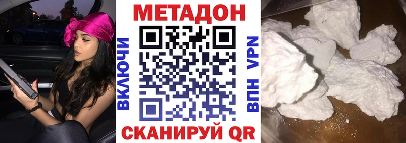 Купить Апатиты МЕТАДОН мёд